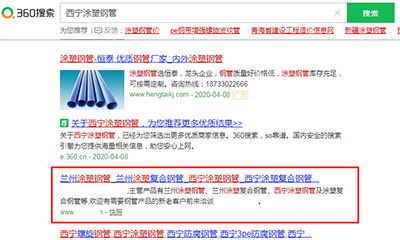 银川全网SEO优化